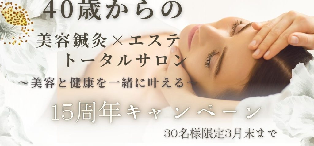 シニアの方もフォトフェイシャルで - SHINO BONHEUR MOMENT